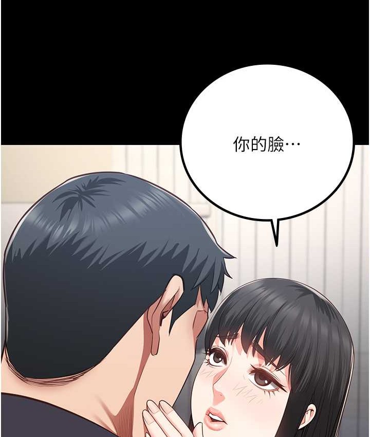 第73话-不准再接近我姐! - 第132.jpg页