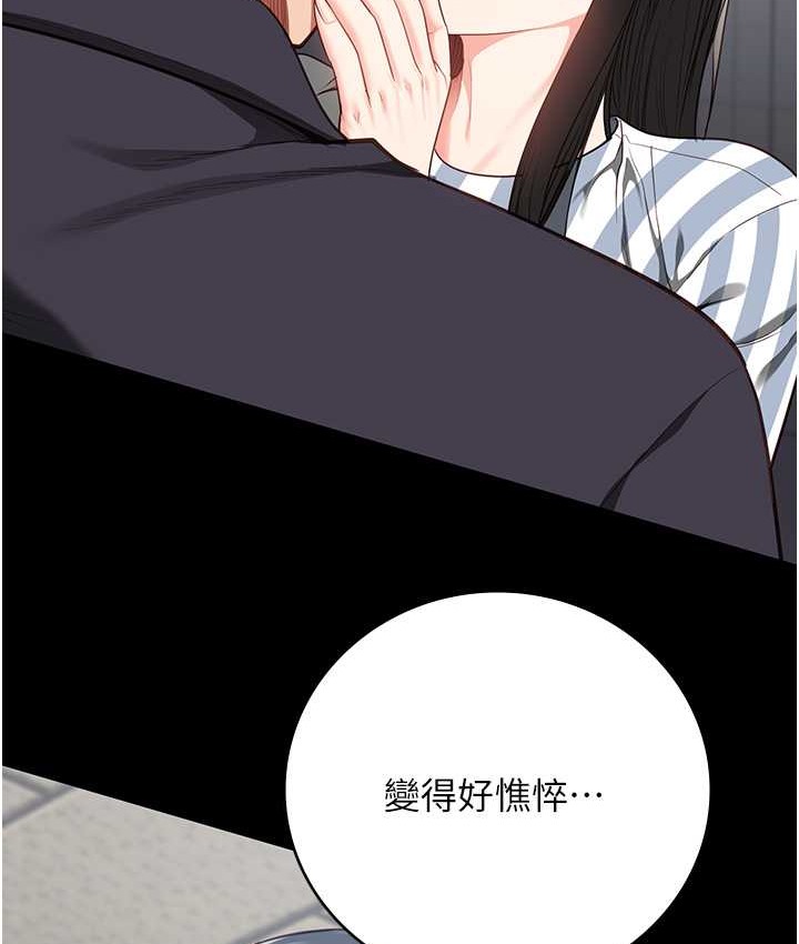 第73话-不准再接近我姐! - 第133.jpg页