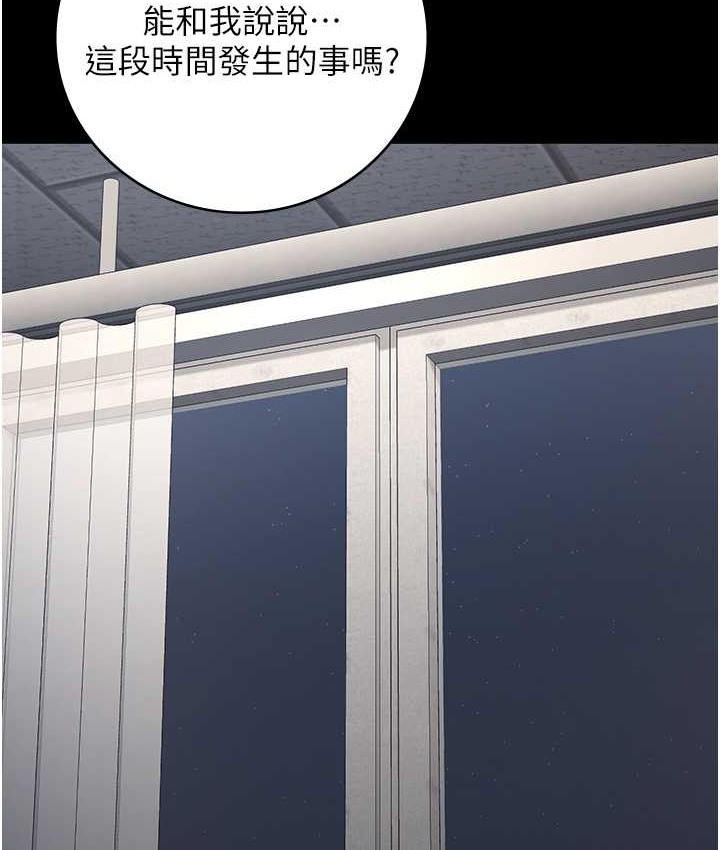 第73话-不准再接近我姐! - 第136.jpg页