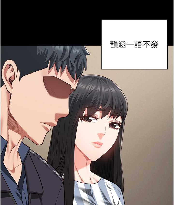 第73话-不准再接近我姐! - 第141.jpg页