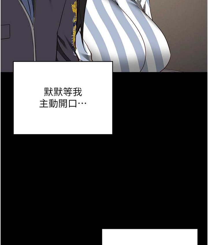 第73话-不准再接近我姐! - 第142.jpg页