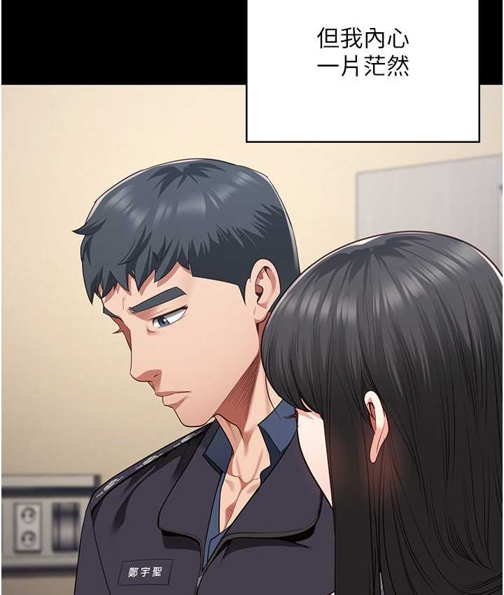 第73话-不准再接近我姐! - 第143.jpg页