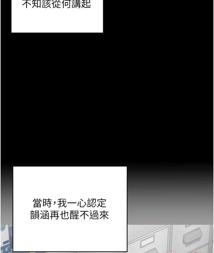 第73话-不准再接近我姐! - 第145.jpg页