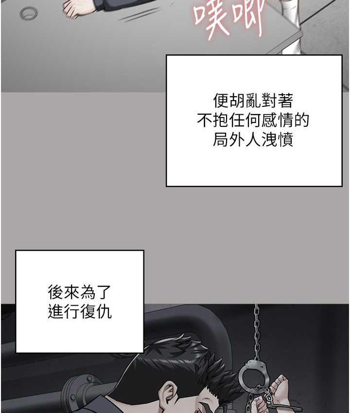 第73话-不准再接近我姐! - 第147.jpg页