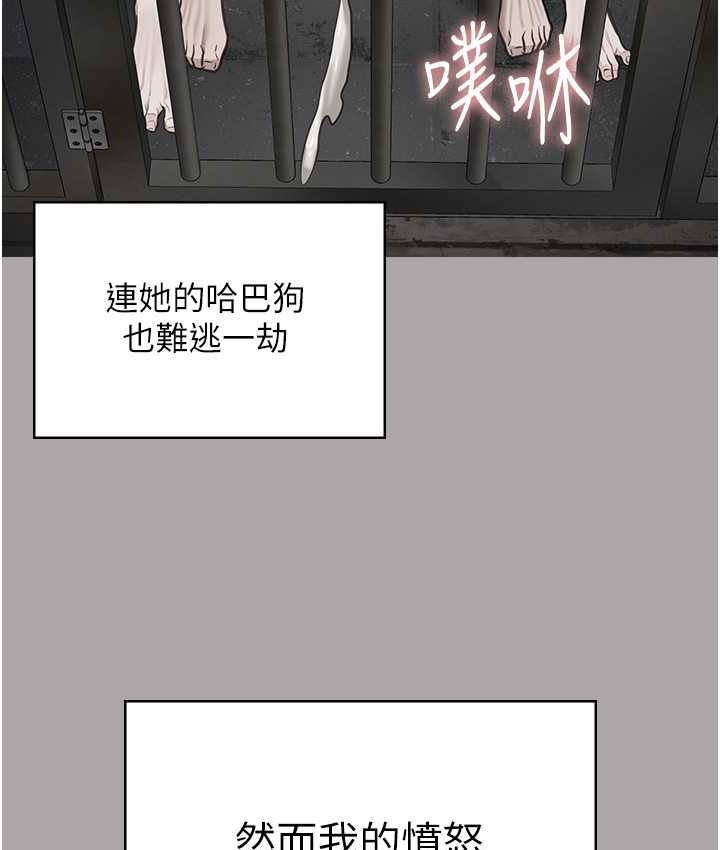 第73话-不准再接近我姐! - 第154.jpg页