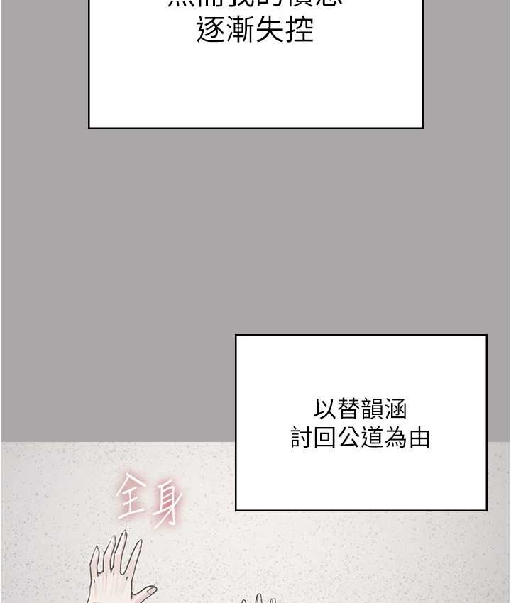 第73话-不准再接近我姐! - 第155.jpg页