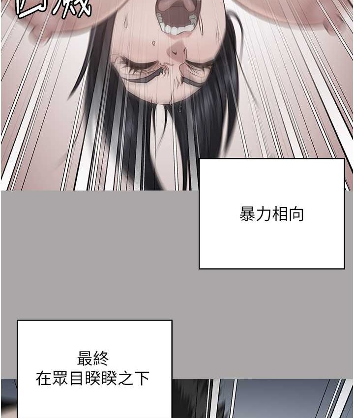 第73话-不准再接近我姐! - 第159.jpg页