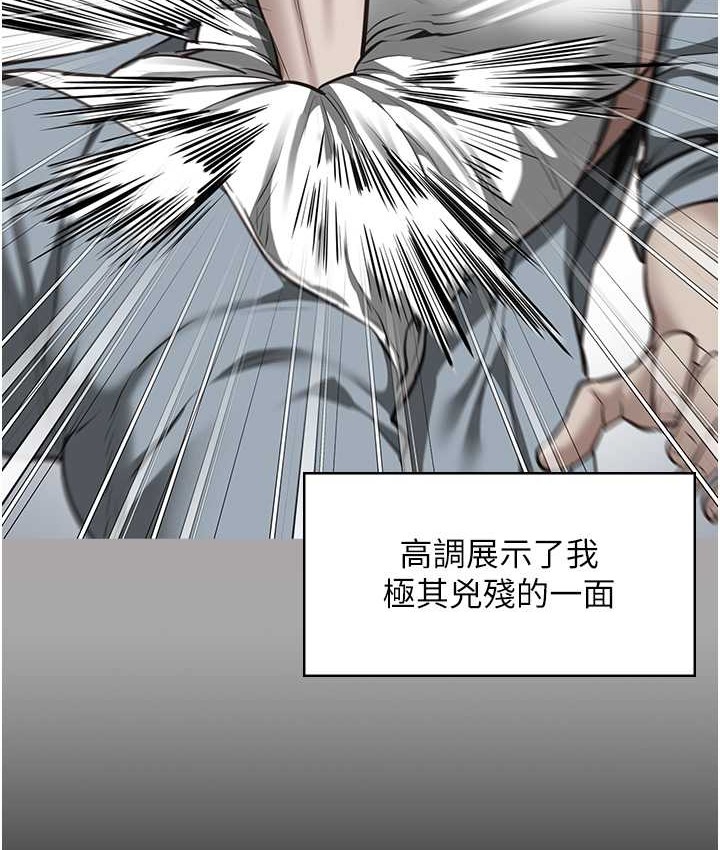 第73话-不准再接近我姐! - 第161.jpg页