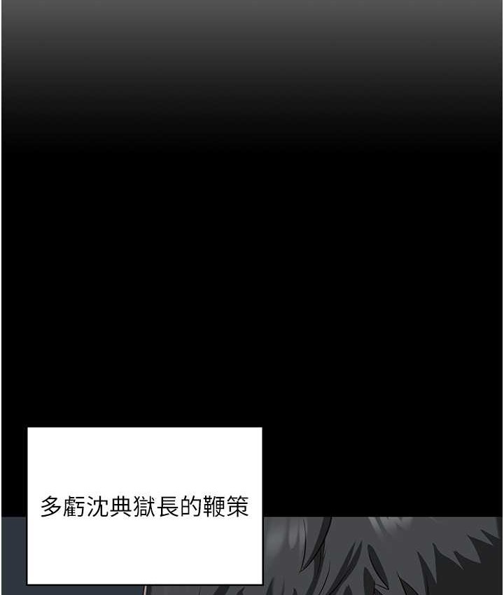 第73话-不准再接近我姐! - 第162.jpg页
