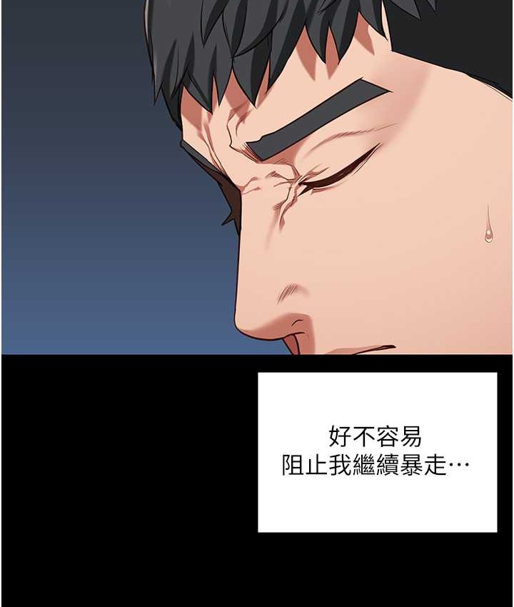 第73话-不准再接近我姐! - 第163.jpg页