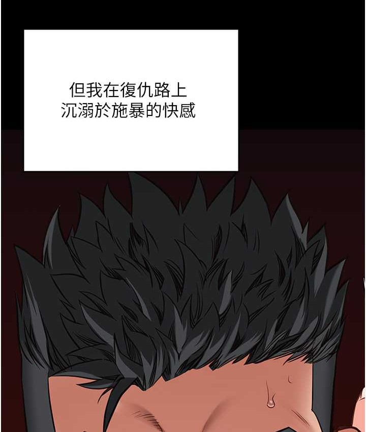 第73话-不准再接近我姐! - 第164.jpg页