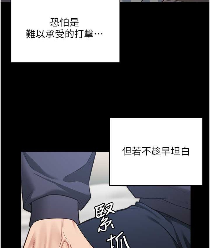 第73话-不准再接近我姐! - 第168.jpg页