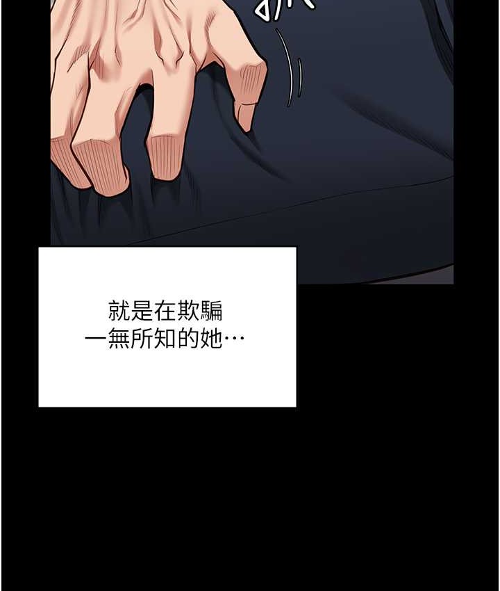 第73话-不准再接近我姐! - 第169.jpg页