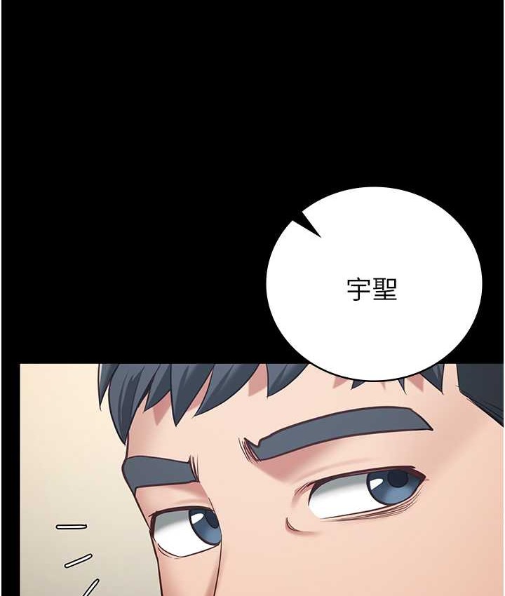 第73话-不准再接近我姐! - 第171.jpg页