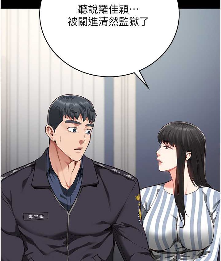 第73话-不准再接近我姐! - 第173.jpg页