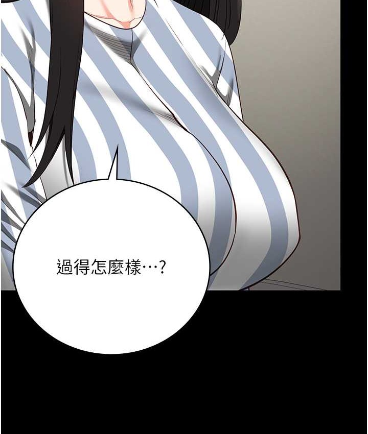 第73话-不准再接近我姐! - 第176.jpg页