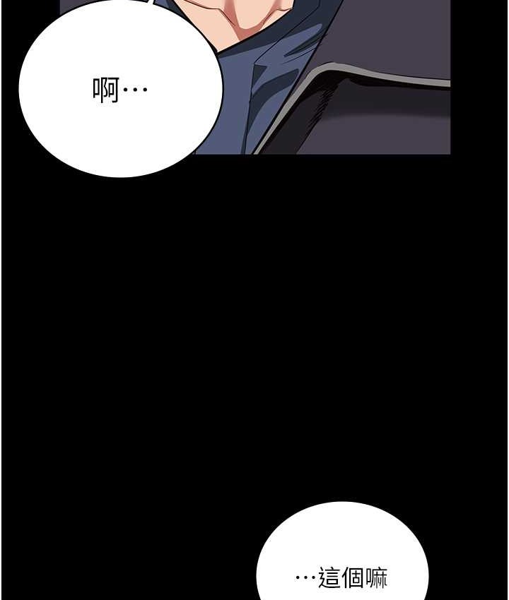 第73话-不准再接近我姐! - 第178.jpg页