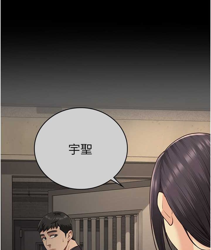 第73话-不准再接近我姐! - 第181.jpg页