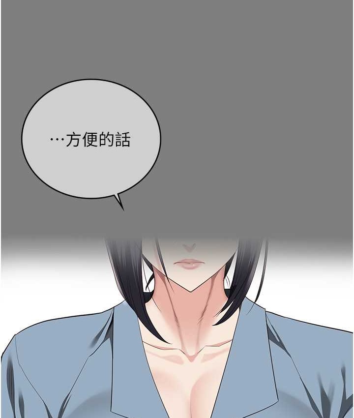 第73话-不准再接近我姐! - 第183.jpg页