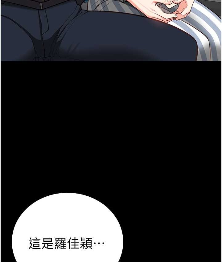 第73话-不准再接近我姐! - 第188.jpg页