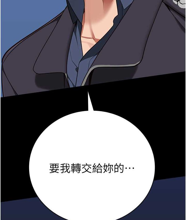 第73话-不准再接近我姐! - 第190.jpg页