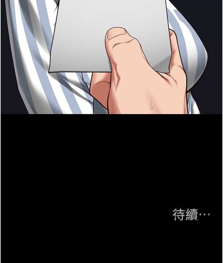 第73话-不准再接近我姐! - 第192.jpg页