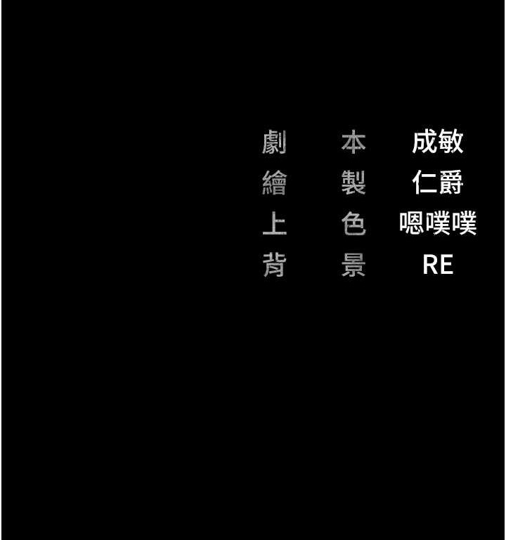 第73话-不准再接近我姐! - 第193.jpg页