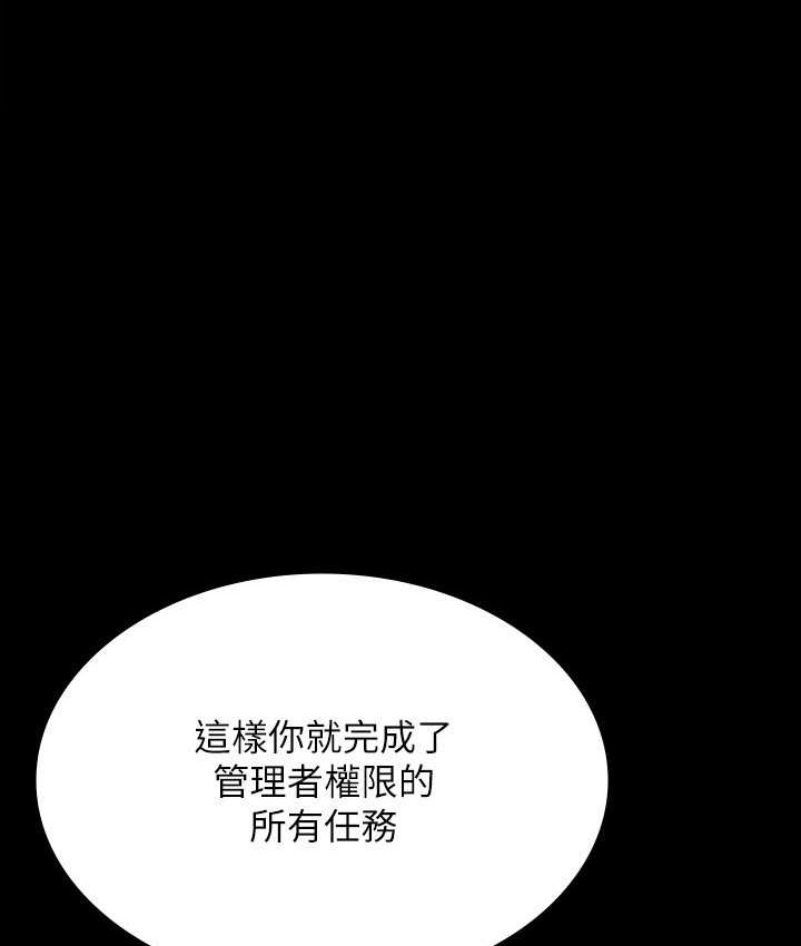 超级公务员 最终话-管理员的生活 - 第1.jpg页