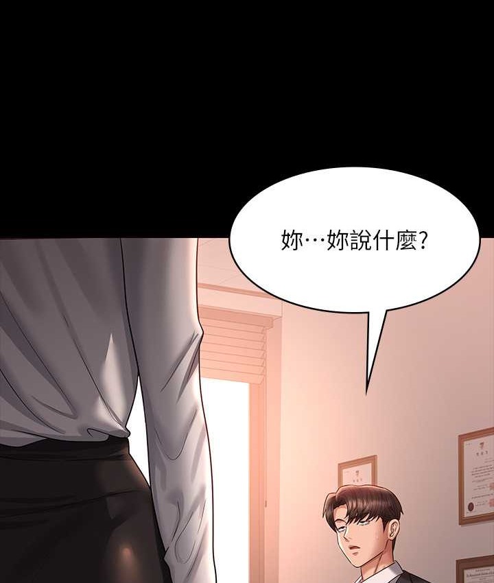 超级公务员 最终话-管理员的生活 - 第4.jpg页