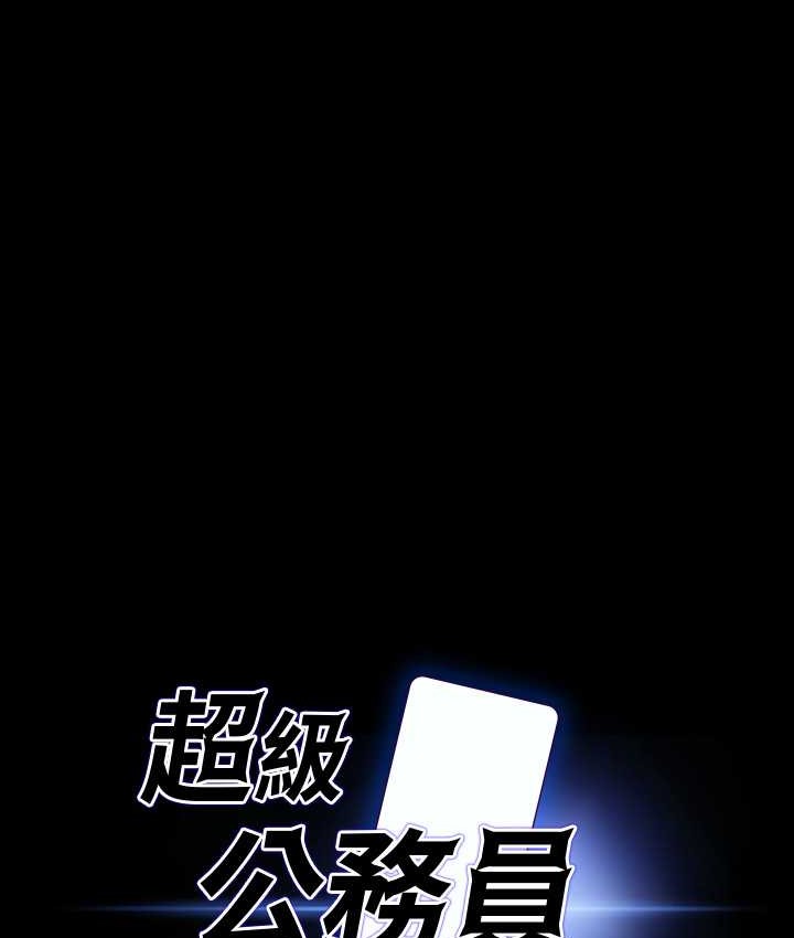 超级公务员 最终话-管理员的生活 - 第6.jpg页