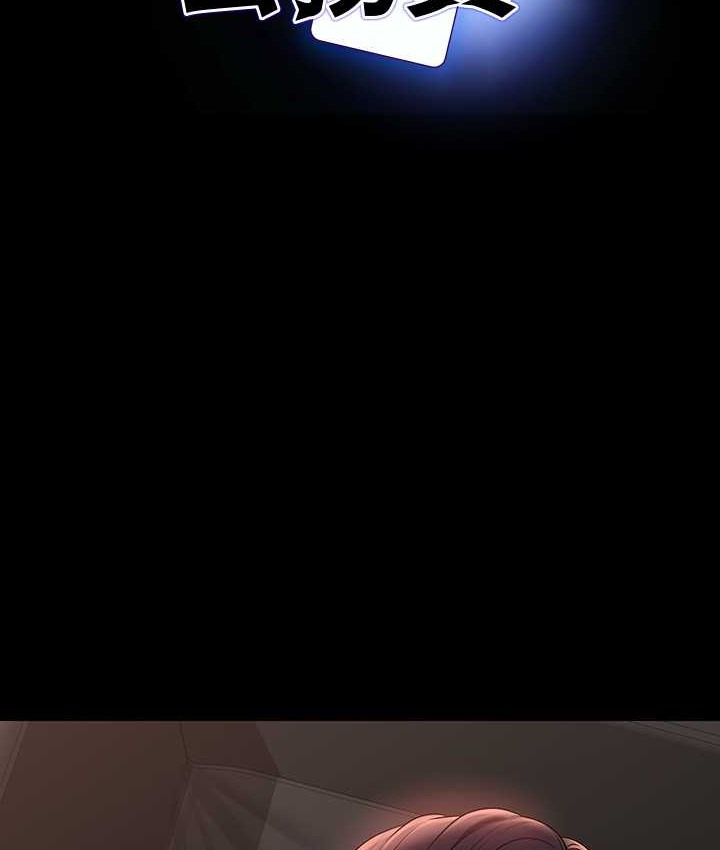 超级公务员 最终话-管理员的生活 - 第7.jpg页