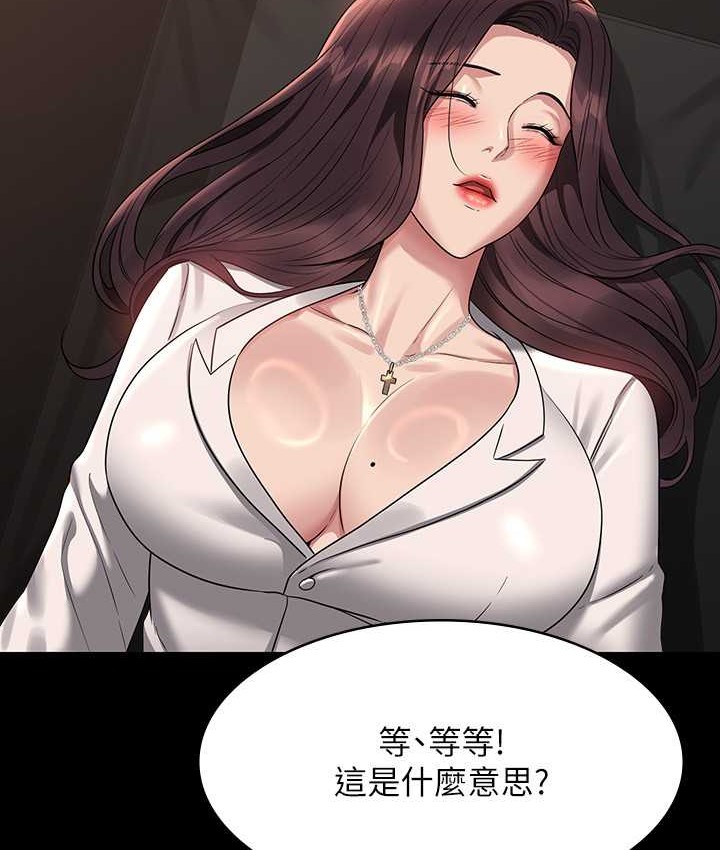 超级公务员 最终话-管理员的生活 - 第8.jpg页
