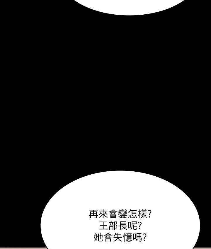 超级公务员 最终话-管理员的生活 - 第9.jpg页
