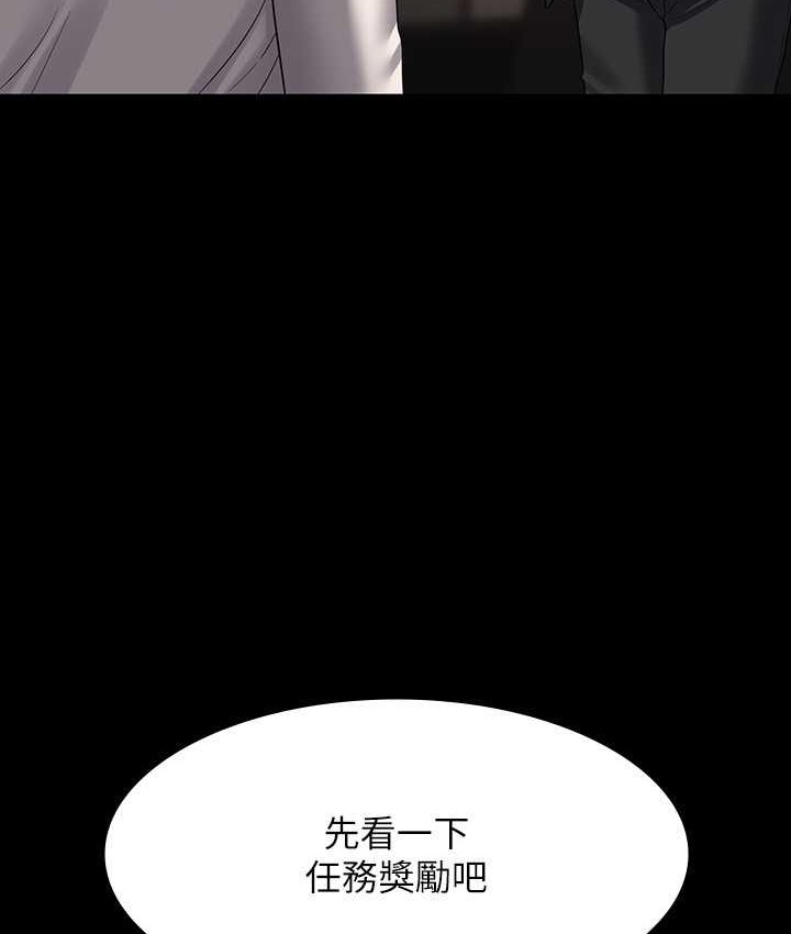 超级公务员 最终话-管理员的生活 - 第11.jpg页