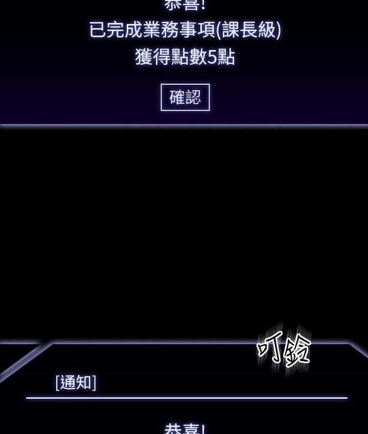 超级公务员 最终话-管理员的生活 - 第14.jpg页