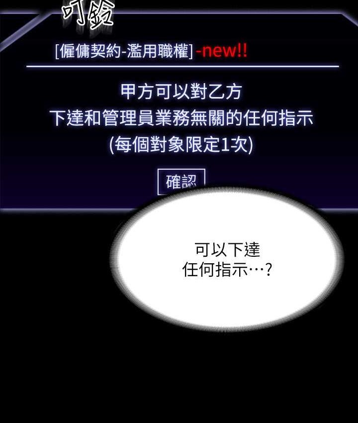 超级公务员 最终话-管理员的生活 - 第16.jpg页