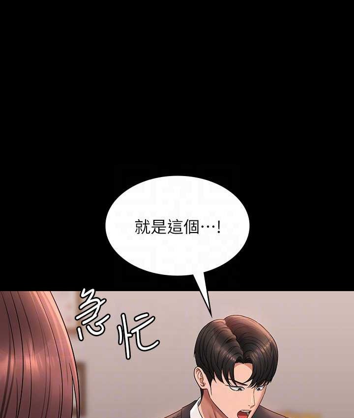 超级公务员 最终话-管理员的生活 - 第17.jpg页