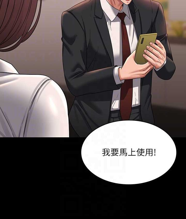 超级公务员 最终话-管理员的生活 - 第18.jpg页