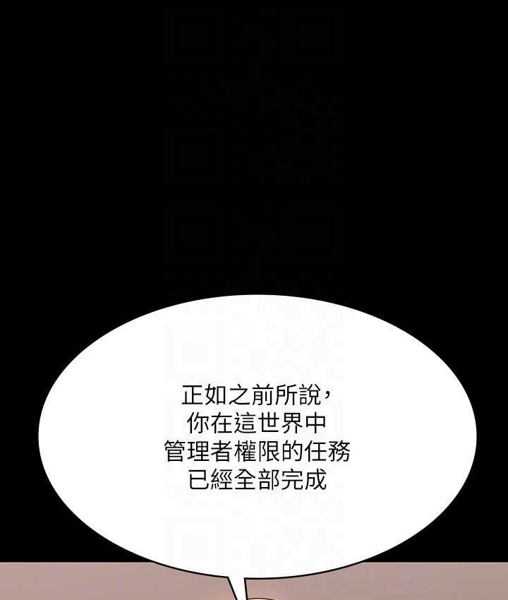 超级公务员 最终话-管理员的生活 - 第19.jpg页