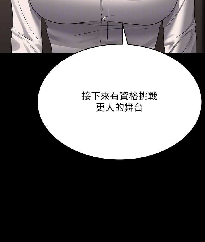 超级公务员 最终话-管理员的生活 - 第21.jpg页