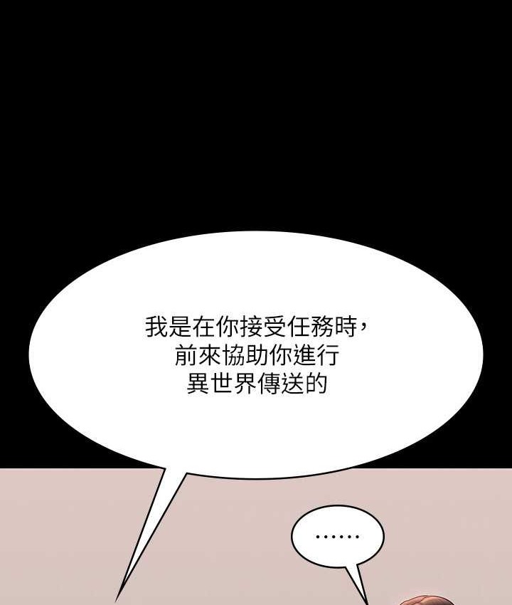 超级公务员 最终话-管理员的生活 - 第22.jpg页