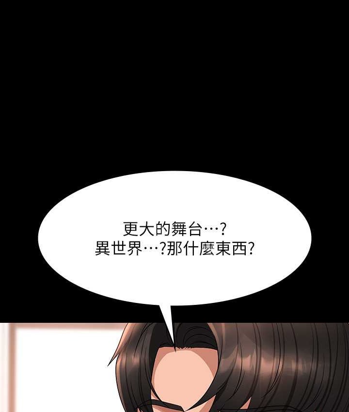 超级公务员 最终话-管理员的生活 - 第24.jpg页