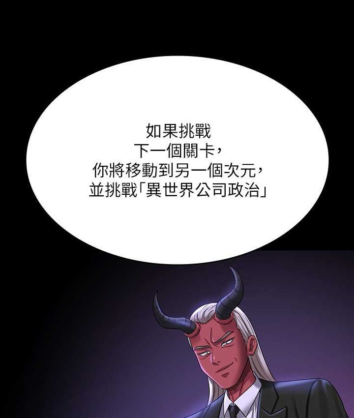 超级公务员 最终话-管理员的生活 - 第26.jpg页