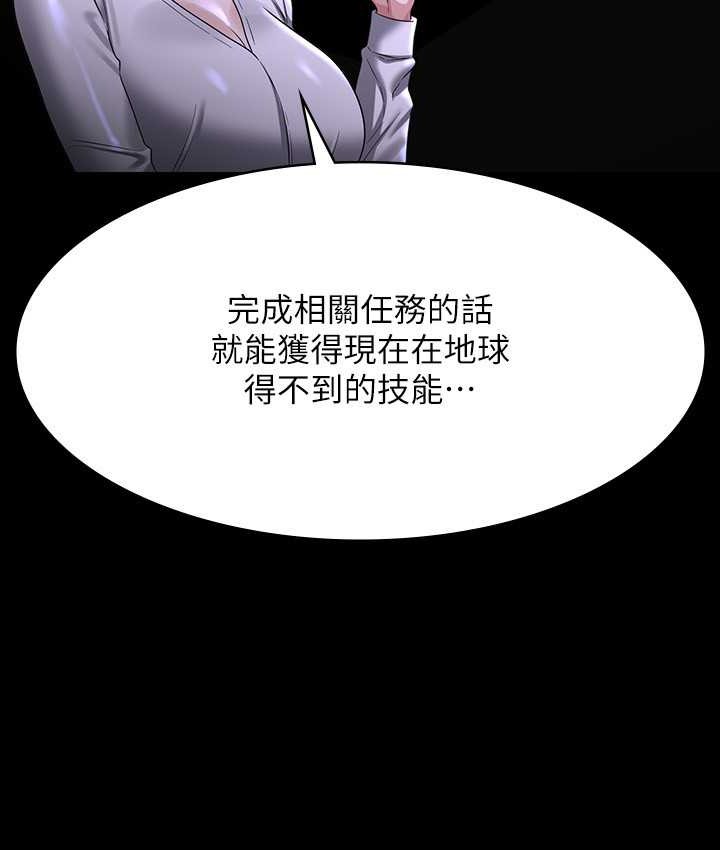 超级公务员 最终话-管理员的生活 - 第28.jpg页