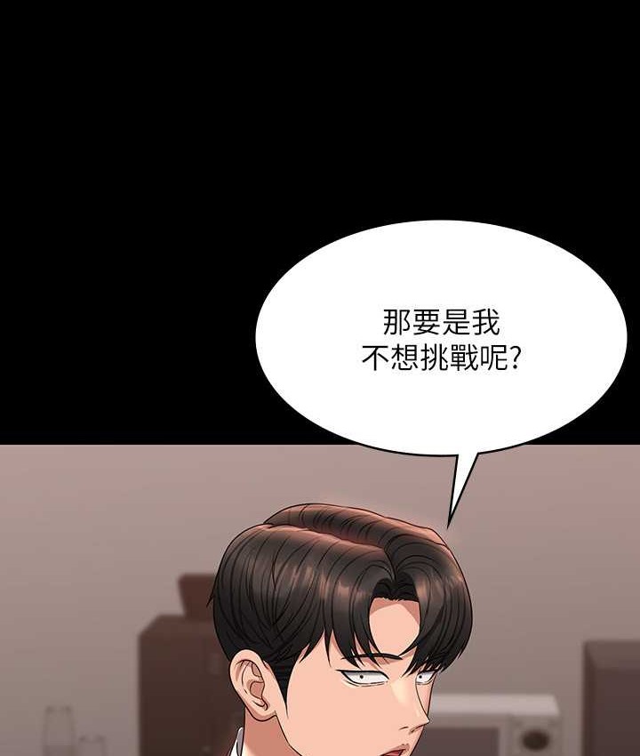 超级公务员 最终话-管理员的生活 - 第29.jpg页