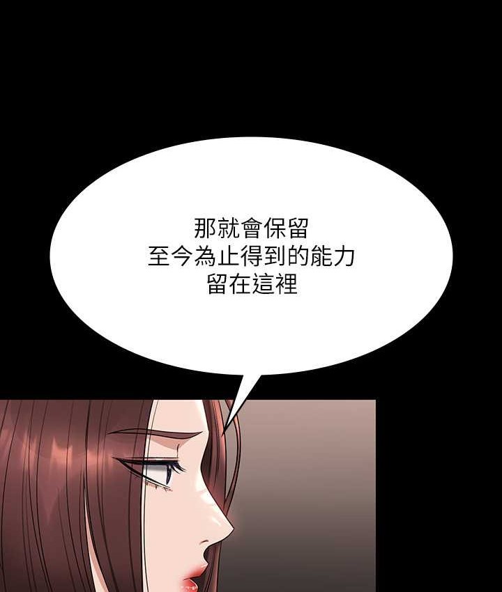 超级公务员 最终话-管理员的生活 - 第31.jpg页