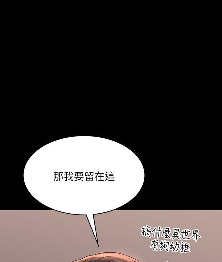 超级公务员 最终话-管理员的生活 - 第33.jpg页