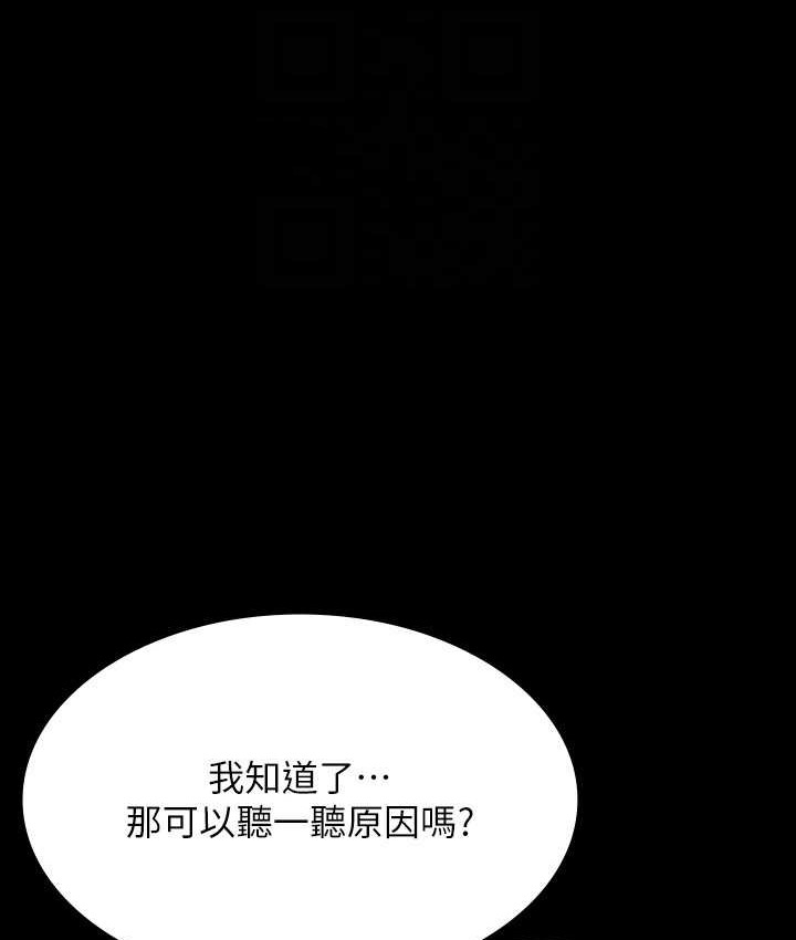 超级公务员 最终话-管理员的生活 - 第35.jpg页