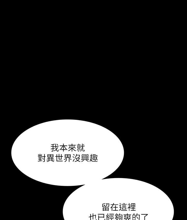 超级公务员 最终话-管理员的生活 - 第38.jpg页