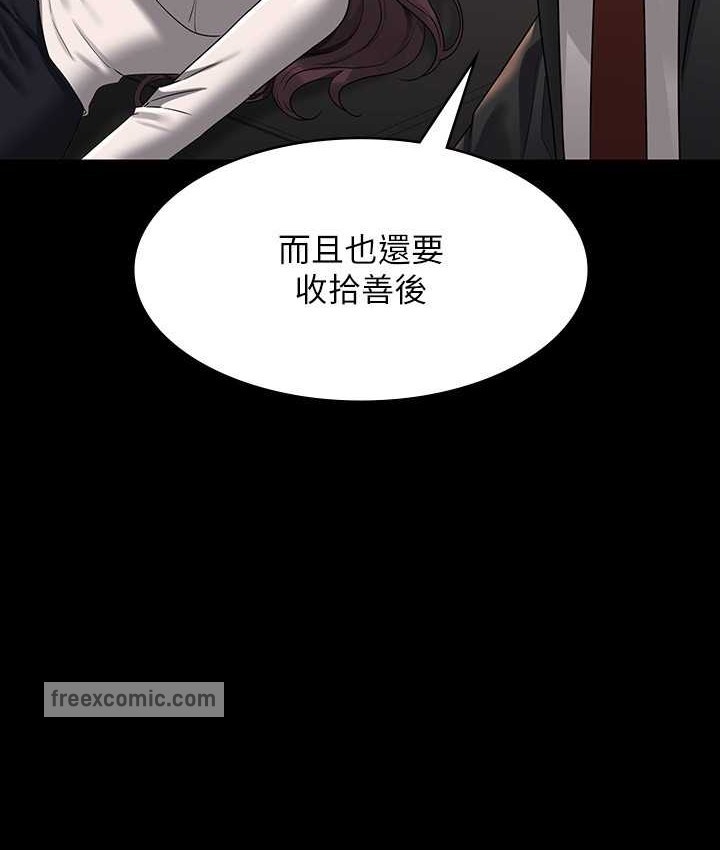 超级公务员 最终话-管理员的生活 - 第40.jpg页